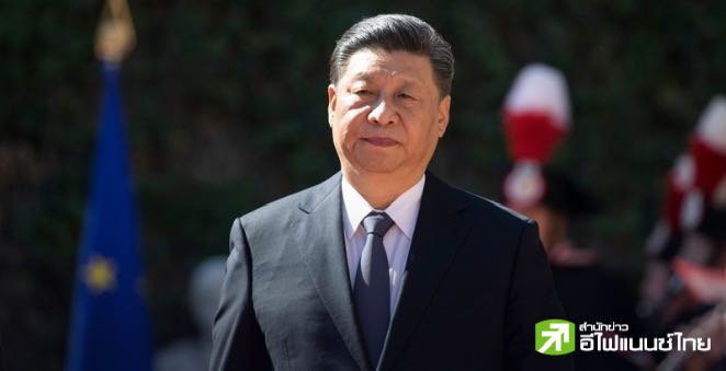 “สี จิ้นผิง” หนุนภาคธุรกิจโชว์ศักยภาพ ย้ำร่วมพัฒนาศก.รับมือความท้าทายสหรัฐฯ