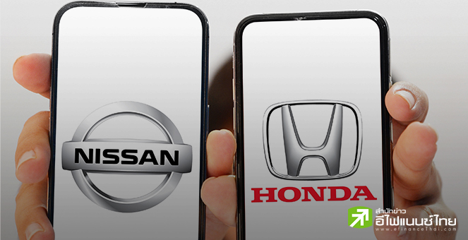 Honda ประกาศพร้อมฟื้นเจรจาควบรวมกิจการ หากซีอีโอ Nissan ลาออก