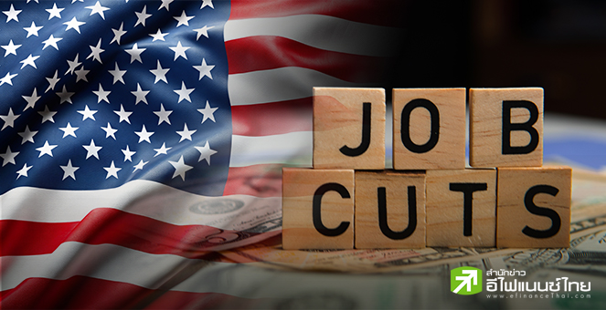 ทำเนียบขาวเตรียมปลดพนักงานเพิ่มอีก ทั้งหน่วยงานภาษี – ธนาคาร - NASA