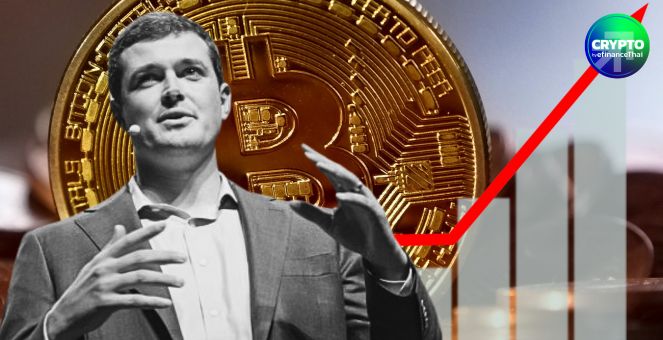 250K รออยู่! ซีอีโอ Polygon ชี้เหตุผล เพราะบิตคอยน์มันเรียบง่าย-มีจำกัด