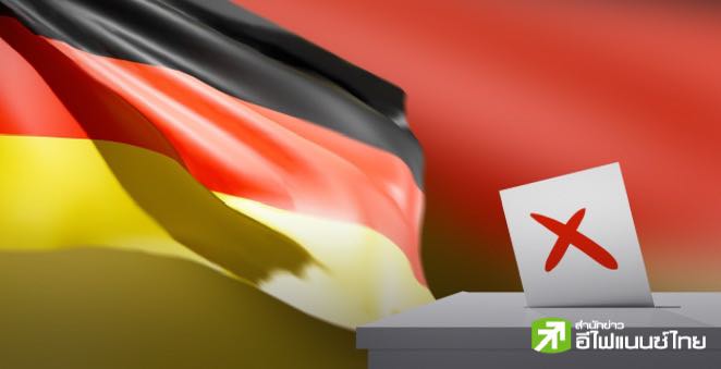 เอ็กซิตโพลชี้เลือกตั้งเยอรมนี พรรคขวากลางจ่อนั่งเก้าอี้นายกฯ