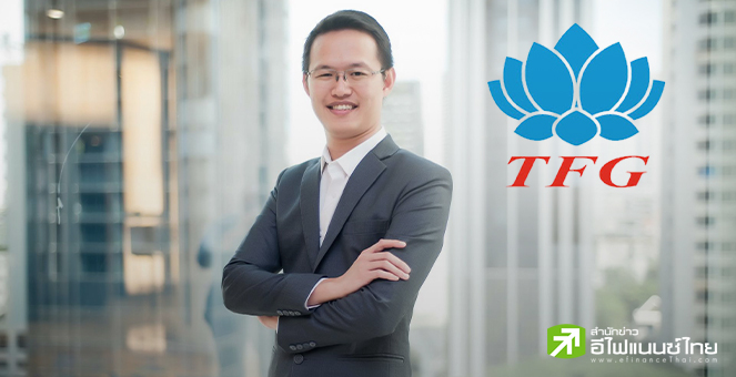 TFG โชว์กำไรปี 67 พุ่ง 487% ทะลุ 3.1 พันลบ. ลั่นปี 68 รายได้เติบโต 10 - 15% นิวไฮต่อเนื่อง
