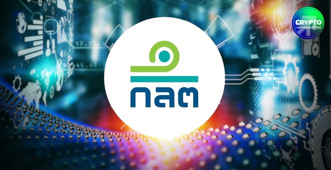 ก.ล.ต.เผยมี 7 รายสนใจเข้าทดสอบนวัตกรรมบริการธุรกิจสินทรัพย์ดิจิทัล