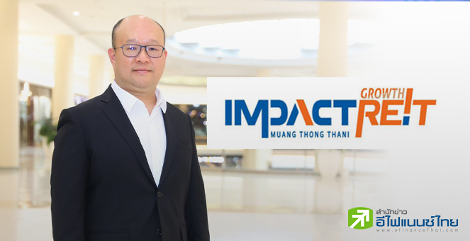 IMPACT กางแผนปั้นโรงแรม 3,000 ห้อง ภายในปี 73 ต่อยอดอุตสาหกรรม MICE-ท่องเที่ยวครบวงจร
