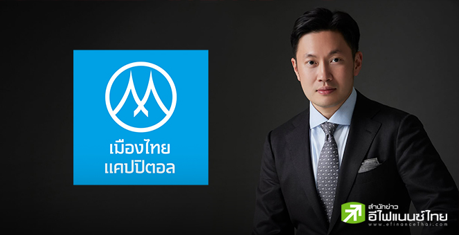 MTC ตั้งเป้าสินเชื่อปี 68 โต 15% คุม NPL ไม่เกิน 2.7% พร้อมเปิดอีก 600 สาขาใหม่