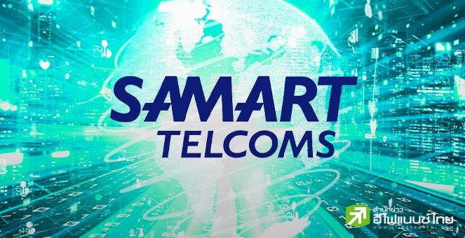 สรุป Opp Day: กลุ่ม SAMART ลั่นปี 68 เป็นปีทอง กำไรพุ่ง 300-400% ลุยประมูลงาน 3 หมื่นลบ.