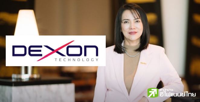 DEXON เปิดกำไรปี 67 โต 13 % - รายได้ทุบสถิติใหม่ ส่วนปี 68 ตั้งเป้ารายได้ทะยานแตะ 900 ลบ.