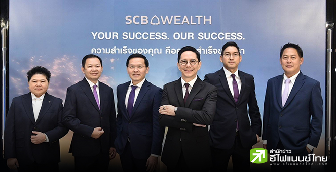 SCB ตั้งเป้า AUA โตเฉลี่ยปีละ 10% หวังขึ้นแท่นเบอร์ 1 ธุรกิจบริหารความมั่งคั่งภายในปี 69