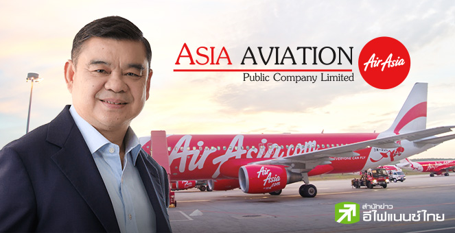 สรุป Opp Day : AAV ตั้งเป้ารายได้ปีนี้โต 15% ผู้โดยสาร 23-24 ล้านคน แย้ม Q1/68 แนวโน้มสดใส