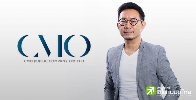 CMO ปักธงปี 68 รายได้ 1.6 พันลบ. ลุยอีเวนต์ใน-ปตท. เดินหน้าขยายฐานลูกค้าใหม่