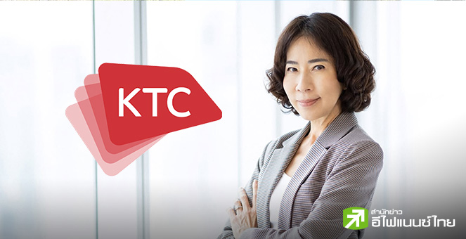 สรุป Opp Day: KTC ลั่นกำไรปี 68 โตกว่าปีก่อน ลุยขยายสินเชื่อโต 4-5% ยอดใช้จ่ายผ่านบัตรเครดิตโต 10%
