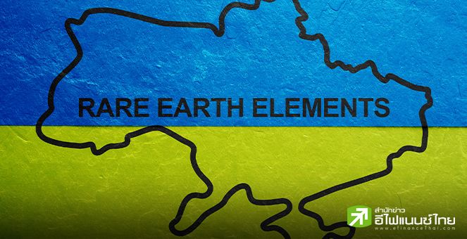 “เซเลนสกี” เตรียมบินสหรัฐฯ คุย `ทรัมป์` ดีลแร่หายาก-แลกสนับสนุนการทหาร