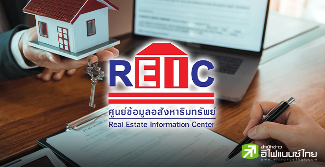 ศูนย์อสังหาฯ ธอส. เผยปี 68 ตลาดที่อยู่อาศัยฟื้นต่อเนื่อง คาดปล่อยสินเชื่อเกือบ 6 แสนลบ.