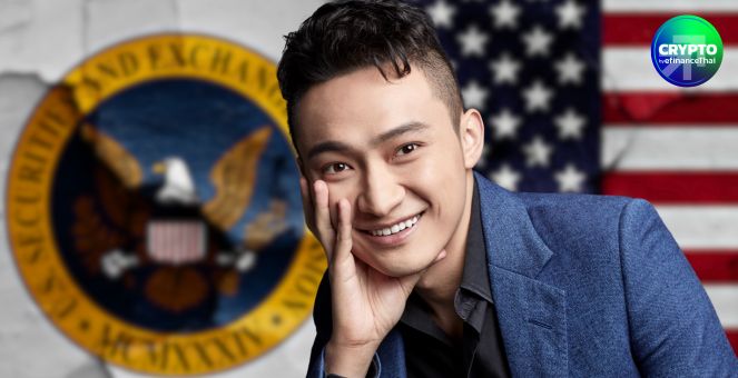 แนวทางใหม่! SEC-Justin Sun ยื่นระงับคดีร่วมกัน สะท้อนยุคเปลี่ยนผ่านกฎคริปโท