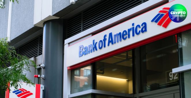 รอความชัดเจน! BofA เล็งออกสเตเบิลคอยน์ หากมีกฎหมายรองรับ