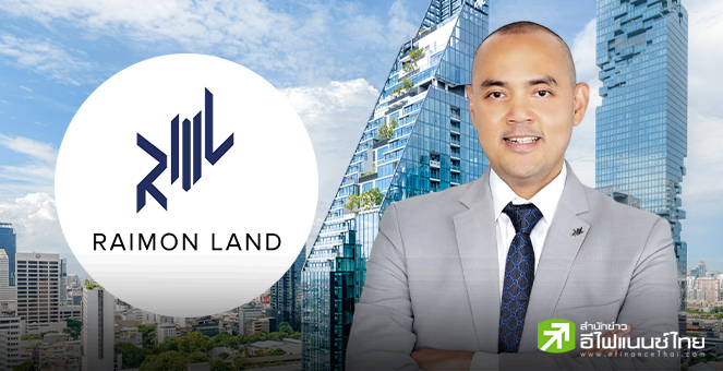 RML วางเป้าปี 68 เทิร์นอะราวด์ รุก 3 โครงการใหม่ 1.9 หมื่นลบ. เล็งดัน `โอซีซี` เข้ากองรีท