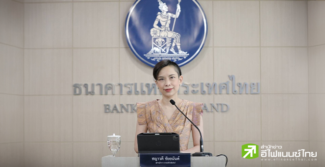 ธปท.เผยเศรษฐกิจ ม.ค. ฟื้นต่อเนื่อง จากอุปสงค์ใน-ตปท.หนุน จ่อคุยภาคธุรกิจก่อนพิจารณาปรับเกณฑ์ LTV
