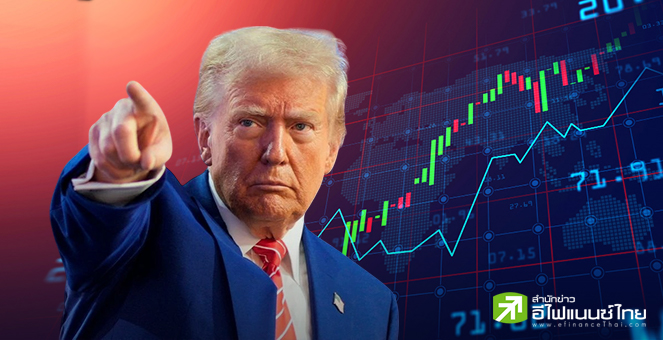 เปิดลิสต์ 8 หุ้น หลุมหลบภัยสงครามการค้ารอบใหม่ ชูธีมย้ายฐานผลิต-ธุรกิจในสหรัฐ และ กลุ่มน้ำมัน