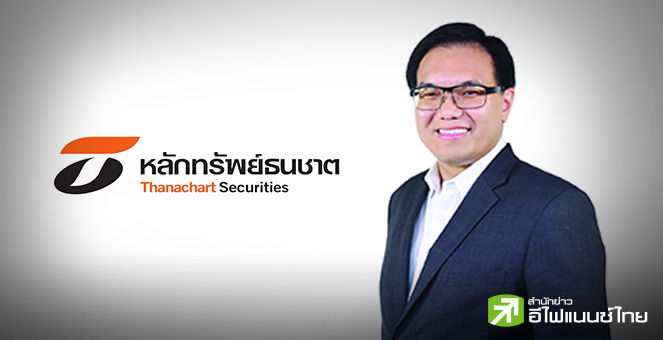 `ธนชาต` มองหุ้นไทยปี 68 อยู่ในภาวะ `เลือก` ลงทุน แนะจัดพอร์ตเสี่ยง `ปานกลาง` เน้นตราสารหนี้-หุ้นตปท.