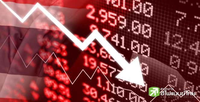 หุ้นไทยอย่าหลุด 1,280 จุด!! หากยืนไม่ไหวอาจถอยลงยาวถึง 1,250-1,215 จุด แนะ 3 กลุ่มหุ้นปลอดภัย