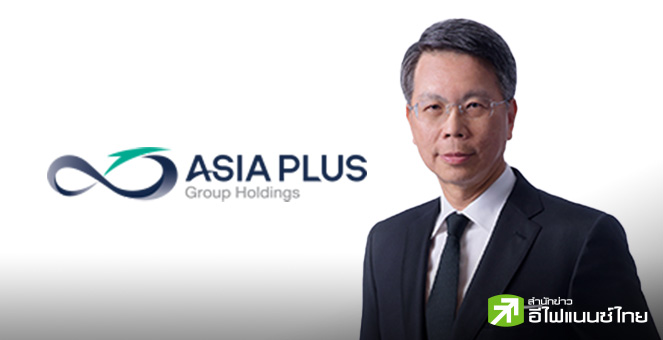 กลุ่ม ASP วางเป้ารายได้-กำไรปีนี้โต 10% วาง 5 กลยุทธ์ขับเคลื่อนธุรกิจ - ปรับพอร์ตกระจายความเสี่ยง