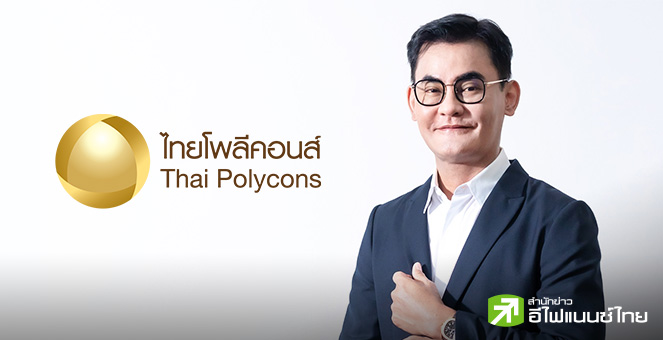 TPOLY จ่อออกหุ้นกู้วงเงิน 360 ลบ.ดอกเบี้ย 7.15% คาดเปิดขายรายใหญ่-สถาบัน 4-6 มี.ค.นี้
