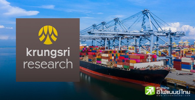 วิจัยกรุงศรี เผย ทรัมป์จ่อขยายเก็บภาษีนำเข้ารายสินค้า ส่งผลต่อการค้าโลก ฟากเศรษฐกิจไทยต้นปีท่องเที่ยวหนุน