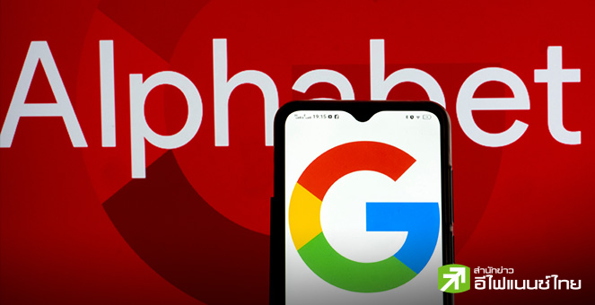 จับตา Alphabet เผยงบ Q4 คาดกำไรโตช้าลง หลังคลาวด์-โฆษณาชะลอตัว นลท.โฟกัสการใช้จ่ายด้าน AI