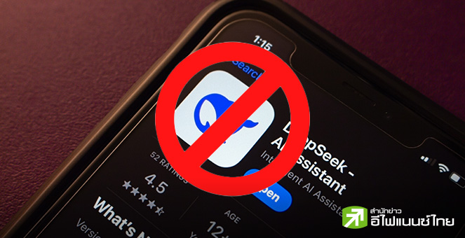 Palantir แนะลูกค้าเลี่ยงใช้ AI ของ DeepSeek หลังภาครัฐหวั่นกระทบความมั่นคง