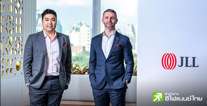 เจแอลแอล มองตลาดอสังหาฯ ไทยปีนี้ยังโตแกร่ง ชู 4 กลุ่มสินทรัพย์ขับเคลื่อน-โอกาสลงทุน