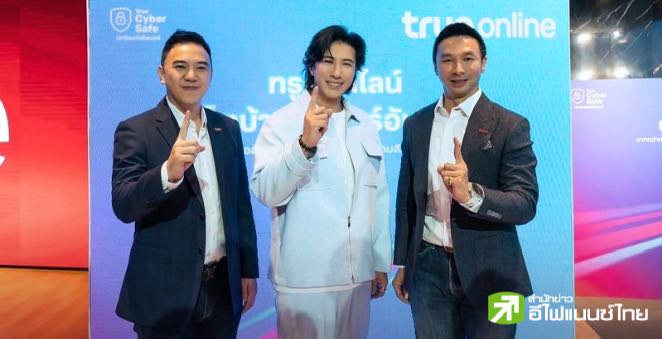 TRUE รุกเน็ตบ้านเต็มสูบ เดินหน้าขยายโซลูชั่น - AI มันใจดันลูกค้าเพิ่ม - รายได้พุ่ง