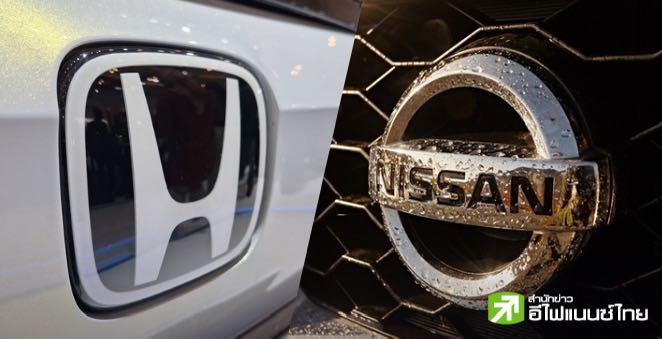 “นิสสัน – ฮอนด้า” ส่อพับแผนควบรวมกิจการ หลังนิสสันไม่รับเงื่อนไขเป็นบริษัทลูก