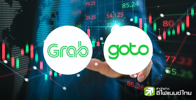 “Grab” เล็งทุ่ม 7 พันล้านดอลล์ เทคโอเวอร์ “GoTo” คาดอาจปิดดีลปีนี้ หลังเจรจายืดเยื้อหลายปี