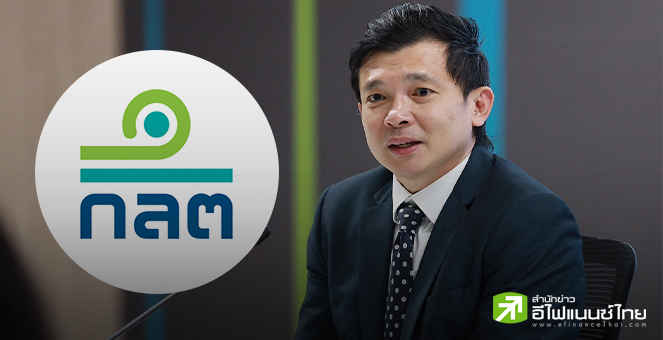 ก.ล.ต.เตือนประชาชน ระวังมิจฉาชีพแอบอ้างชื่อ บจ.ชักชวนลงทุน แนะ 3 จุดสังเกตป้องกันความเสี่ยง