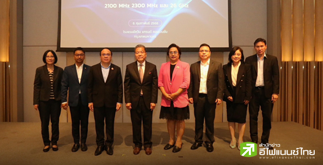 กสทช.ยันเปิดประมูล 6 คลื่นความถี่โทรคมนาคม Q2/68 คาดปี 72 ดีมานด์บรอดแบนด์ไทยพุ่งแตะ 1,156 GB