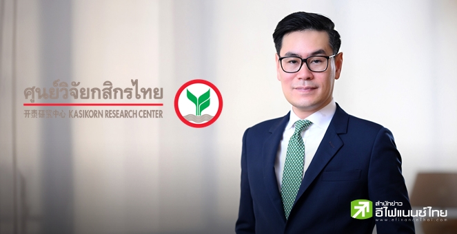 ศูนย์วิจัยกสิกรฯ แนะไทยเปิดทางธุรกิจ-นำเข้าสินค้าสหรัฐฯ รับมือ`ทรัมป์ 2.0` หวั่นเทรดวอร์ชะลอเฟดลดดอกเบี้ย