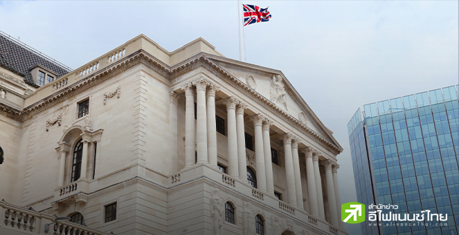 แบงก์ชาติอังกฤษหั่นดอกเบี้ยตามคาด สู่ระดับ 4.50% คาดแนวโน้มเงินเฟ้ออาจขยับขึ้น