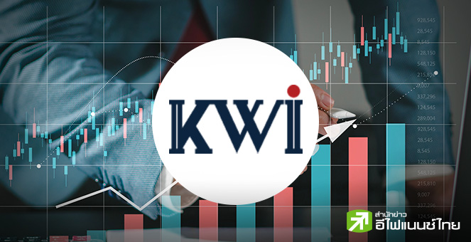 สมาคมบลจ.ไม่ห่วงเงินกองทุนฯ บลจ. KWI ต่ำเกณฑ์ เหตุไม่ใช่ปัญหาสภาพคล่อง ยังทำธุรกรรมได้ปกติ