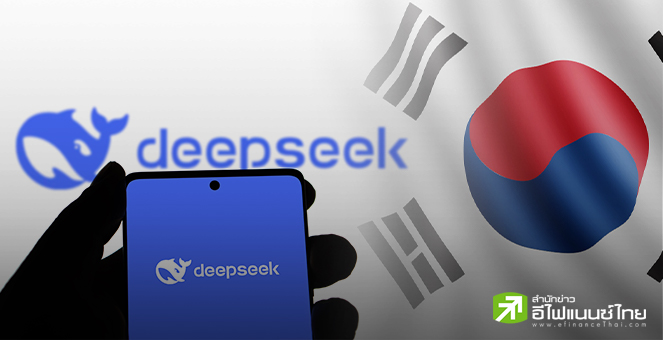 เกาหลีใต้สั่งพนักงานห้ามใช้ DeepSeek เหตุกังวลด้านความมั่นคง