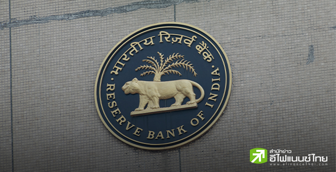 แบงก์ชาติอินเดีย หั่นดอกเบี้ย 0.25% สู่ระดับ 6.25% คาด GDP ปีหน้า โต 6.7%