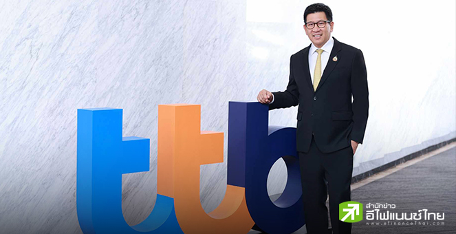 ประธานบอร์ด TTB ประกาศขับเคลื่อนสู่ธนาคารเพื่อความยั่งยืน - โฟกัสลูกค้า 5 กลุ่มเป้าหมาย