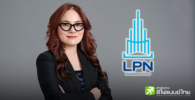 LPN ตั้งเป้าปี 68 ยอดขาย 8.5 พันลบ. พร้อมเปิด 4 โครงการใหม่ ปักธง 5 ปี ขึ้นแท่น TOP10 อสังหาฯ