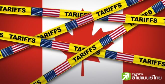 `ทรัมป์` เบรกขึ้นภาษีนำเข้าโลหะแคนาดา 50% หลังรัฐออนแทรีโอยอมถอยขึ้นภาษีไฟฟ้า