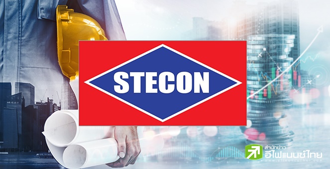 สรุป Opp Day: STECON ลั่นปี 73 รายได้ 4.5 หมื่นลบ. ROE ทะลุ 10% ลุยประมูลงานรัฐ-รุกธุรกิจใหม่