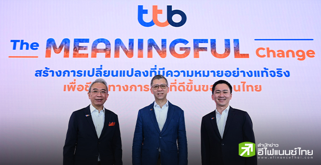 TTB เปิดกลยุทธ์ปี 68 เดินหน้าช่วยลูกหนี้ปลดหนี้ พร้อมยกระดับดิจิทัลโซลูชัน