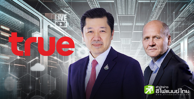 `ศุภชัย` เชื่อมั่น `ซิกเว่ เบรกเก้ ช่วยเสริมทัพ TRUE หลังรั้ง `Group CEO` นำองค์กรสู่ Tech Company