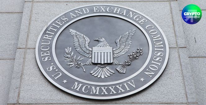 SEC เลื่อนพิจารณา! ETF Dogecoin, XRP และอื่นๆ กูรูมองปกติเพราะต้องรอปธ.SEC คนใหม่ก่อน