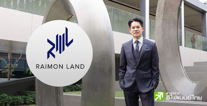 RML ตั้งเป้ายอดขายปีนี้แตะ 7,500 ลบ. โต 80% ลุยเปิดลักชัวรี่มิกซ์ยูสภูเก็ต Q2/68