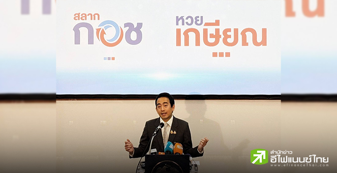 `เผ่าภูมิ` ปลดล๊อก `หวยเกษียณ` ซื้อได้ทุกกลุ่ม ดันเข้าสภามี.ค.นี้ หวังกระตุ้นออมเงิน 1.3 หมื่นลบ./ปี