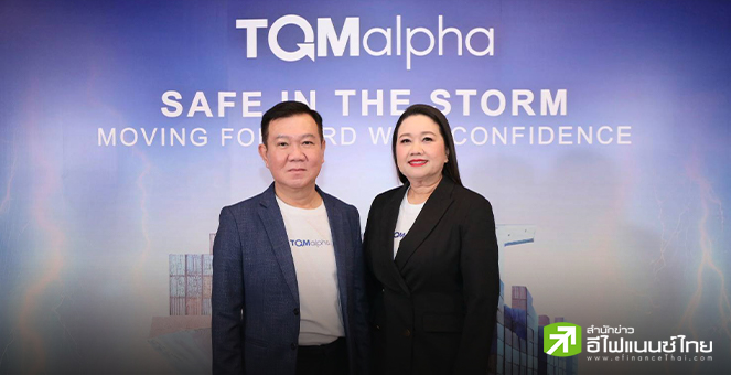 TQM ตั้งเป้ารายได้ปีนี้โต 10% ชู 5 กลยุทธ์ขับเคลื่อน - รอจังหวะตลาดหุ้นฟื้น ดันบริษัทลูกขาย IPO